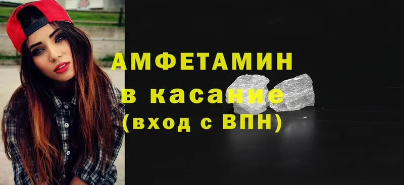 Amphetamine 98%  blacksprut ссылка  Тайга 