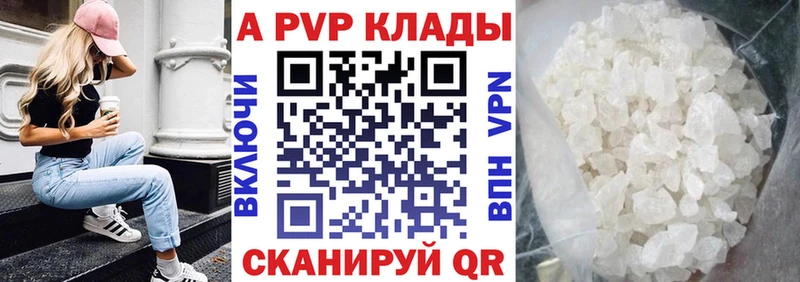APVP Crystall даркнет сайт Тайга