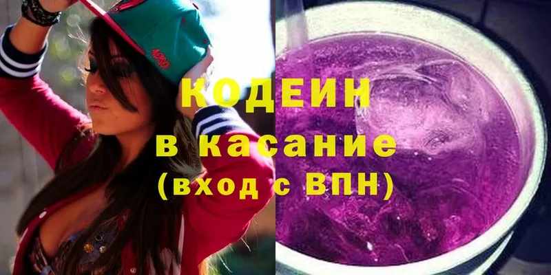 Кодеиновый сироп Lean напиток Lean (лин)  Тайга 