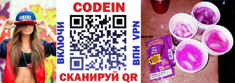 хочу наркоту  это как зайти  KRAKEN ССЫЛКА  Кодеиновый сироп Lean Purple Drank  Тайга 
